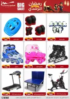Al Morshedy Egypt Offers from 11 to 18 February 2026 Ramadan Kareem Offers - Page 92