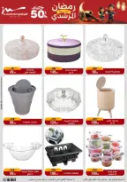 Al Morshedy Egypt Offers from 11 to 17 February 2026 Ramadan Kareem Offers - Page 43