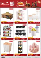 Al Morshedy Egypt Offers from 11 to 17 February 2026 Ramadan Kareem Offers - Page 44