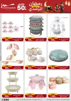 Al Morshedy Egypt Offers from 11 to 17 February 2026 Ramadan Kareem Offers - Page 18