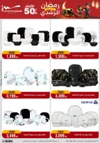 Al Morshedy Egypt Offers from 11 to 17 February 2026 Ramadan Kareem Offers - Page 28