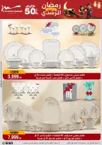 Al Morshedy Egypt Offers from 11 to 17 February 2026 Ramadan Kareem Offers - Page 12