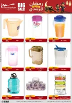 Al Morshedy Egypt Offers from 11 to 17 February 2026 Ramadan Kareem Offers - Page 42