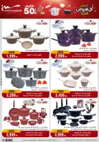 Al Morshedy Egypt Offers from 11 to 17 February 2026 Ramadan Kareem Offers - Page 23