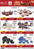 Al Morshedy Egypt Offers from 11 to 17 February 2026 Ramadan Kareem Offers - Page 26