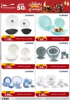 Al Morshedy Egypt Offers from 11 to 17 February 2026 Ramadan Kareem Offers - Page 29