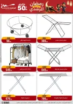 Al Morshedy Egypt Offers from 11 to 17 February 2026 Ramadan Kareem Offers - Page 41