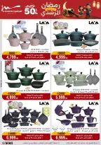 Al Morshedy Egypt Offers from 11 to 17 February 2026 Ramadan Kareem Offers - Page 21