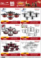 Al Morshedy Egypt Offers from 11 to 17 February 2026 Ramadan Kareem Offers - Page 20