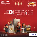 Al Morshedy Egypt Offers from 11 to 17 February 2026 Ramadan Kareem Offers - Page 9