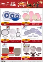 Al Morshedy Egypt Offers from 11 to 17 February 2026 Ramadan Kareem Offers - Page 32