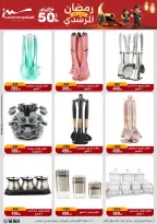 Al Morshedy Egypt Offers from 11 to 17 February 2026 Ramadan Kareem Offers - Page 38