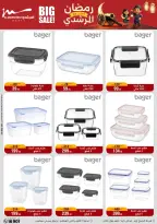 Al Morshedy Egypt Offers from 11 to 17 February 2026 Ramadan Kareem Offers - Page 46