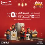 Al Morshedy Egypt Offers from 11 to 17 February 2026 Ramadan Kareem Offers - Page 37
