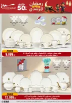 Al Morshedy Egypt Offers from 11 to 17 February 2026 Ramadan Kareem Offers - Page 15