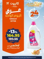 Kazyon Market Egypt Offers Friday 13 February One day offer - Page 2