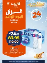 Kazyon Market Egypt Offers Friday 13 February One day offer - Page 5