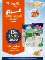 Kazyon Market Egypt Offers Friday 13 February One day offer - Page 4