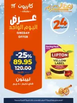 Kazyon Market Egypt Offers Friday 13 February One day offer - Page 6