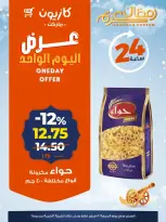 Kazyon Market Egypt Offers Friday 13 February One day offer - Page 1