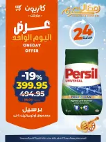 Kazyon Market Egypt Offers Friday 13 February One day offer - Page 3