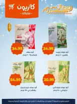 Kazyon Market Egypt Offers from 13 to 18 February 2026 Yamish Offers - Page 3