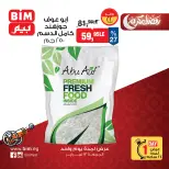 BIM Market Egypt Offers Friday 13 February One day offer - Page 8