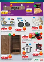 Ofertas de Lulu Oman de 12 a 17 febrero 2026 Ofertas de Gran Valor para Ramadán - Página 2