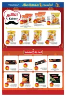 Ofertas de Hiper Kenz Emiratos Árabes Unidos de 12 a 15 febrero 2026 Ofertas de Ramadán de Ahlan - Página 25