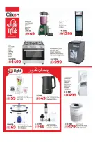 Ofertas de Hiper Kenz Emiratos Árabes Unidos de 12 a 15 febrero 2026 Ofertas de Ramadán de Ahlan - Página 63