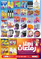 Ofertas de Al Mubarak Emiratos Árabes Unidos de 12 a 15 febrero 2026 Ofertas de Ramadán de Ahlan - Al Mubarak - Emiratos Árabes Unidos - 12 febrero 2026 – 15 febrero 2026 - Página 1