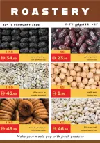 عروض إسطنبول سوبر ماركت الإمارات من 12 حتى 19 فبراير 2026 عروض رمضان كريم - إسطنبول سوبر ماركت - الإمارات - 12 فبراير 2026 – 19 فبراير 2026 - صفحة 18
