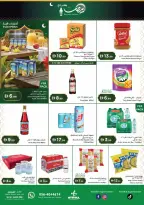 عروض إسطنبول سوبر ماركت الإمارات من 12 حتى 19 فبراير 2026 عروض رمضان كريم - إسطنبول سوبر ماركت - الإمارات - 12 فبراير 2026 – 19 فبراير 2026 - صفحة 4