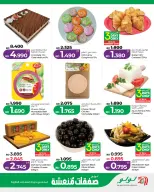 Ofertas de Lulu Bahréin de 12 a 17 febrero 2026 Nuevas ofertas - Página 2