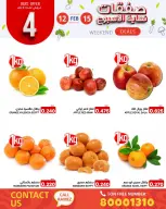 Ofertas de Mercados Ramez Bahréin de 12 a 15 febrero 2026 Ofertas de fin de semana - Mercados Ramez - Bahréin - 12 febrero 2026 – 15 febrero 2026 - Página 5