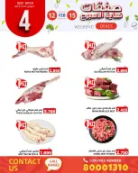 Ofertas de Mercados Ramez Bahréin de 12 a 15 febrero 2026 Ofertas de fin de semana - Mercados Ramez - Bahréin - 12 febrero 2026 – 15 febrero 2026 - Página 3