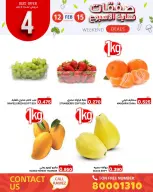Ofertas de Mercados Ramez Bahréin de 12 a 15 febrero 2026 Ofertas de fin de semana - Mercados Ramez - Bahréin - 12 febrero 2026 – 15 febrero 2026 - Página 4