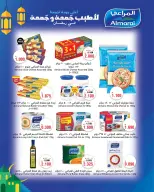 عروض أسواق الحلى البحرين من 12 حتى 23 فبراير 2026 عروض رمضان يجمعنا