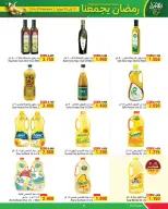 عروض أسواق الحلى البحرين من 12 حتى 23 فبراير 2026 عروض رمضان يجمعنا