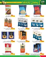 عروض أسواق الحلى البحرين من 12 حتى 23 فبراير 2026 عروض رمضان يجمعنا