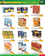 عروض أسواق الحلى البحرين من 12 حتى 23 فبراير 2026 عروض رمضان يجمعنا