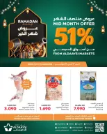 عروض أسواق الدعيسي البحرين من 12 حتى 22 فبراير 2026 تخفيضات منتصف الشهر - أسواق الدعيسي - البحرين - 12 فبراير 2026 – 22 فبراير 2026 - صفحة 1
