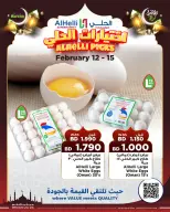Ofertas de Al Helli Bahréin de 12 a 15 febrero 2026 Ofertas de prueba de fin de semana - Al Helli - Bahréin - 12 febrero 2026 – 15 febrero 2026 - Página 5