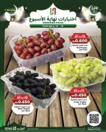 Ofertas de Al Helli Bahréin de 12 a 15 febrero 2026 Ofertas de prueba de fin de semana - Al Helli - Bahréin - 12 febrero 2026 – 15 febrero 2026 - Página 37