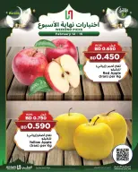 Ofertas de Al Helli Bahréin de 12 a 15 febrero 2026 Ofertas de prueba de fin de semana - Al Helli - Bahréin - 12 febrero 2026 – 15 febrero 2026 - Página 36