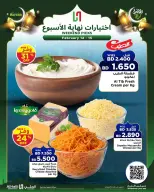Ofertas de Al Helli Bahréin de 12 a 15 febrero 2026 Ofertas de prueba de fin de semana - Al Helli - Bahréin - 12 febrero 2026 – 15 febrero 2026 - Página 24