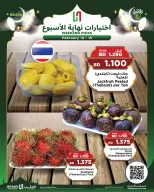 Ofertas de Al Helli Bahréin de 12 a 15 febrero 2026 Ofertas de prueba de fin de semana - Al Helli - Bahréin - 12 febrero 2026 – 15 febrero 2026 - Página 31