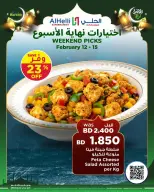 Ofertas de Al Helli Bahréin de 12 a 15 febrero 2026 Ofertas de prueba de fin de semana - Al Helli - Bahréin - 12 febrero 2026 – 15 febrero 2026 - Página 25