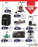 Ofertas de Lulu Bahréin viernes 13 febrero ofertas del súper viernes - Página 19