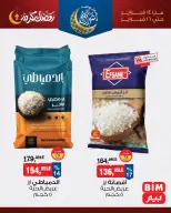 Offres Marché du BIM Egypte de 14 à 16 février 2026 Offre Spéciale sur le Riz et les Pâtes